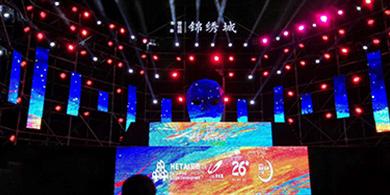 碧桂園·錦繡城
